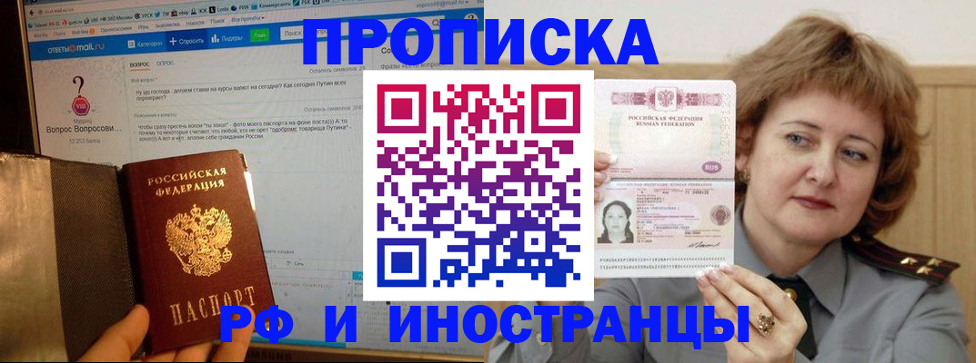 временная регистрация адрес в Арамили