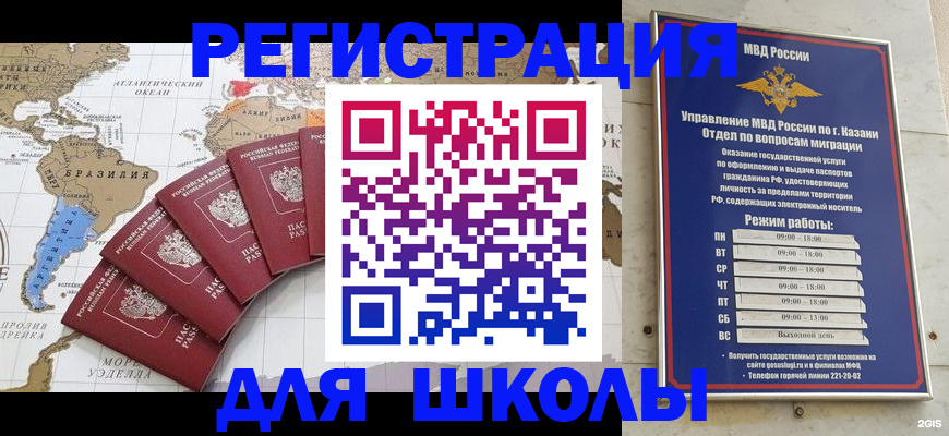 прописка паспорт в Арамили