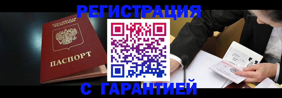 регистрация для дет. сада в Арамили